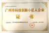 Trung Quốc Guangzhou Nanya Pulp Molding Equipment Co., Ltd. Chứng chỉ